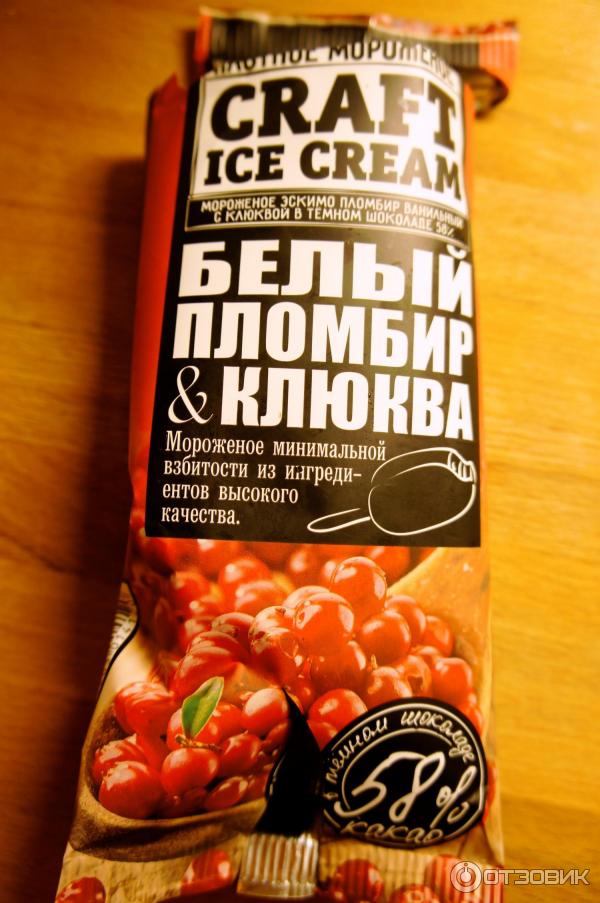 Мороженое Craft Ace Cream белый пломбир и клюква Талосто. Отзывы