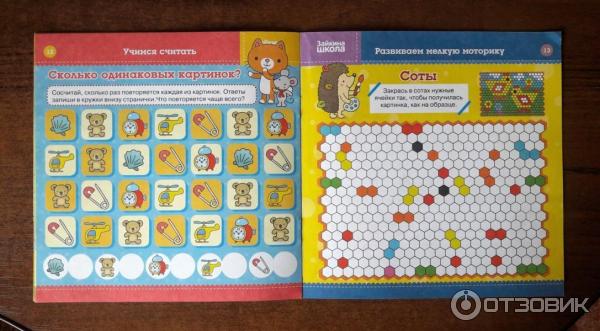 Журнал для малышей Зайкина школа фото