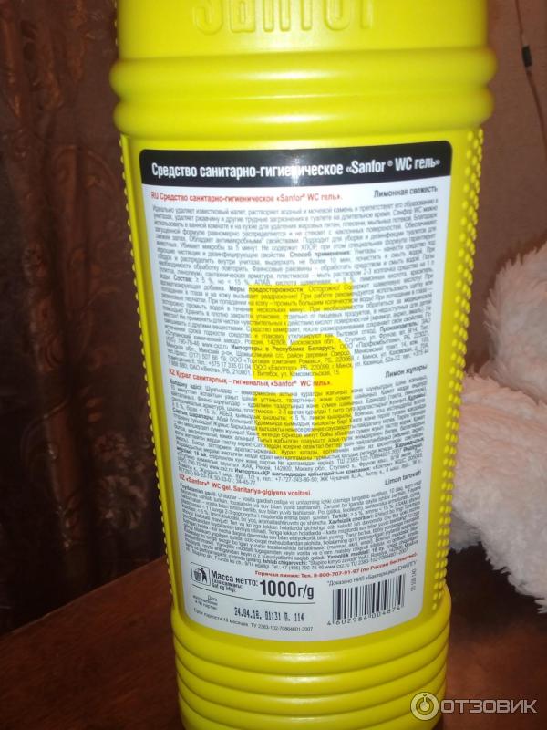 Гель для мытья сантехники Свежинка WC Active Gel Лимон фото