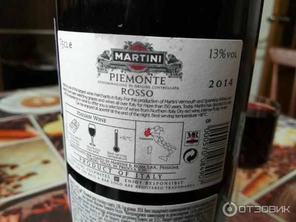 Вермут Martini Piemonte DOC Rosso фото