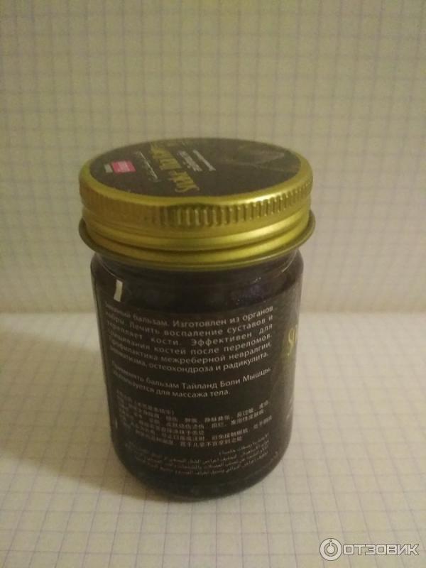 Змеиный таиский бальзам BANNA Snake Thai balm фото