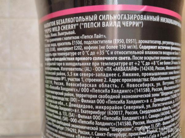 Газированный напиток Pepsi Cherry фото