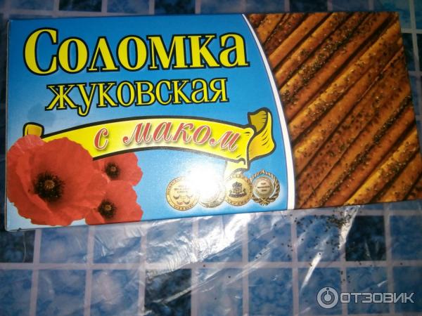 Соломка Жуковская