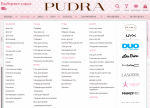 Pudra.ru - интернет магазин косметики и парфюмерии фото