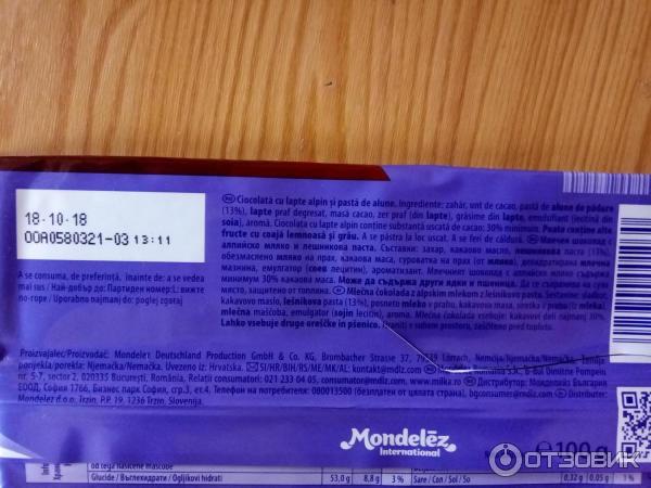 Шоколад молочный Milka