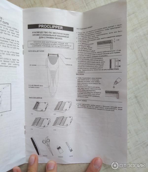 Машинка для стрижки волос Domotec MS-4600 фото