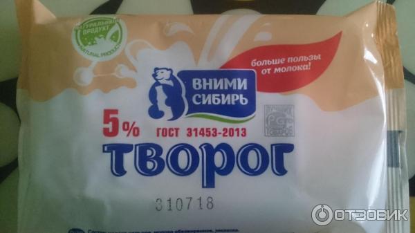 Творог Вними-Сибирь фото