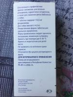 Таблетка для собак от блох и клещей MSD "Бравекто" фото