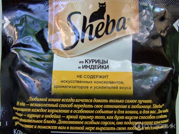 Корм для кошек Sheba Pleasure из курицы и индейки фото