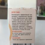 Лак-препарат Belweder против обгрызания ногтей фото