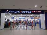 Сеть спортивных магазинов "СпортМастер" (Россия) фото