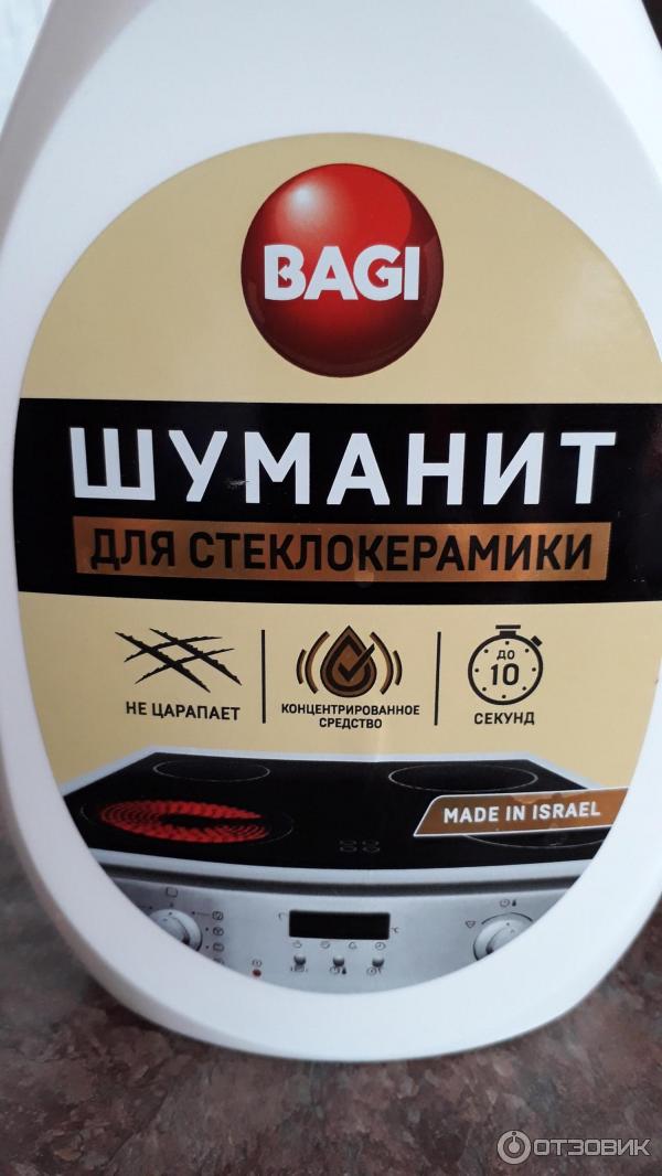 Шуманит