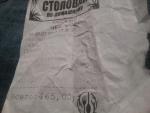 Столовая "По-домашнему" (Россия, Крым) фото