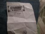 Столовая "По-домашнему" (Россия, Крым) фото
