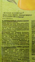 Конфеты Лакомства для здоровья "Живые конфеты" фото