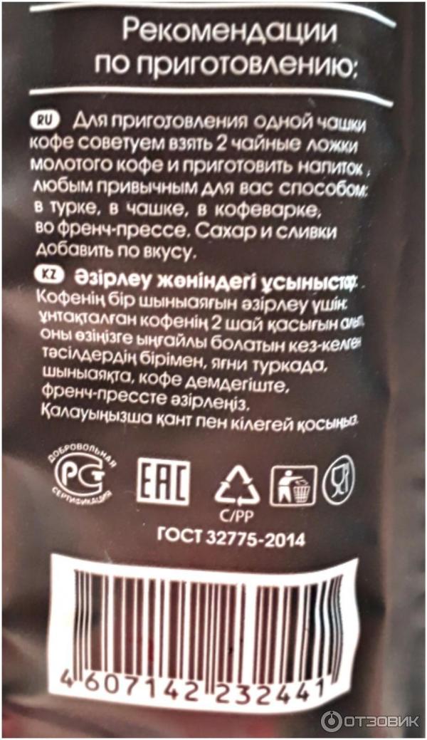 Кофе молотый Живой кофе Арабика для чашки