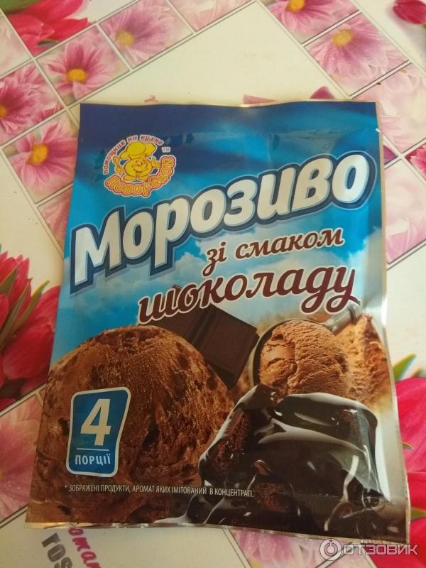 Шоколадное мороженое