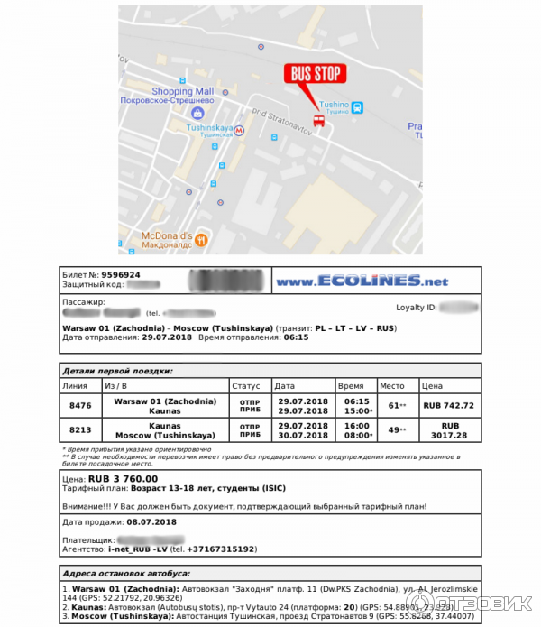 Международные автобусные линии Ecolines фото