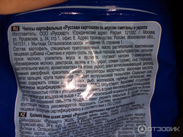Чипсы картофельные Русскарт Русская Картошка фото