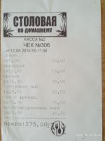 Столовая "По-домашнему" (Россия, Крым) фото
