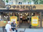 Столовая "По-домашнему" (Россия, Крым) фото