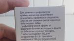 Таблетка для собак от блох и клещей MSD "Бравекто" фото