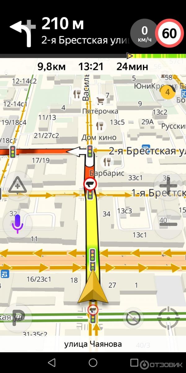 Яндекс. Навигатор - программа для Android