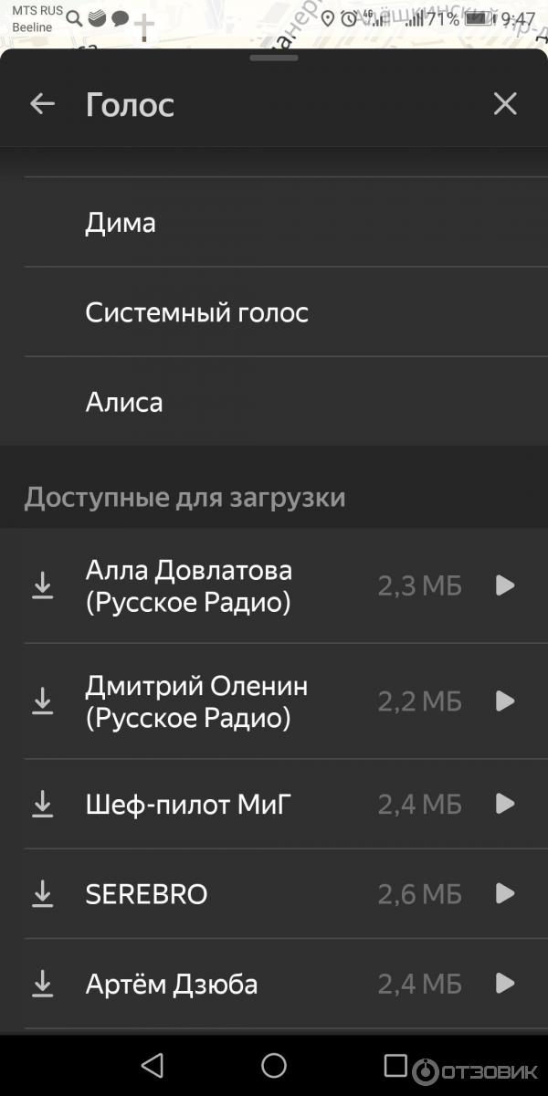 Яндекс. Навигатор - программа для Android