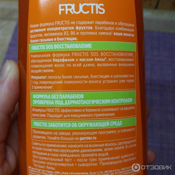 Шампунь Garnier Fructis SOS восстановление фото