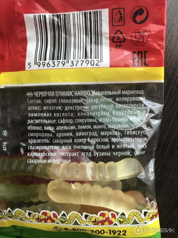 Жевательный мармелад Haribo Червячки фото