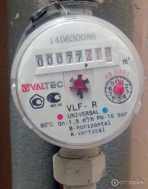 Водосчетчик универсальный Valtec 1/2 фото