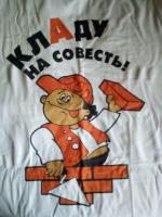 Vsemayki.ru - интернет-магазин футболок и сувениров "ВсеМайки.ру" фото