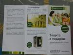 РоссельхозБанк фото