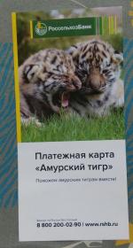 РоссельхозБанк фото