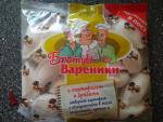 Вареники Уральские пельмени "Братцы вареники" фото