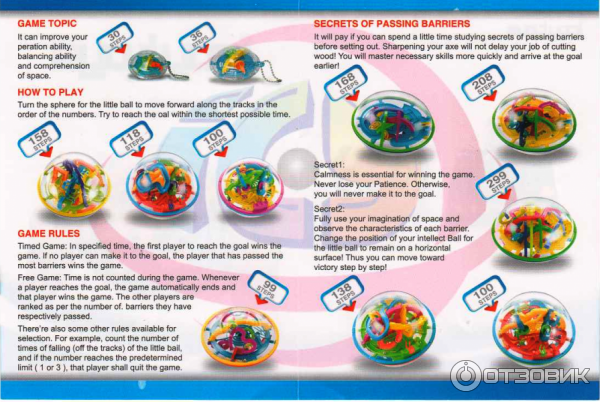 Головоломка Magical Intellect Ball фото