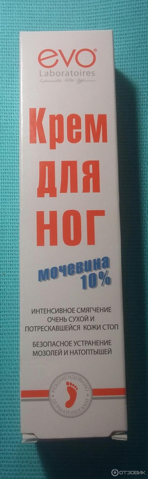 крем для ног