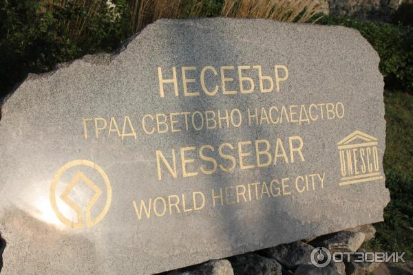 Экскурсия Старый Несебр (Болгария, Бургасская область) фото
