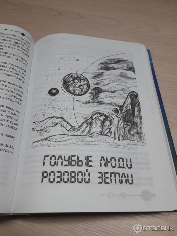 Книга Все о невероятных приключениях Васи Голубева и Юрки Бойцова - Виталий Мелентьев фото