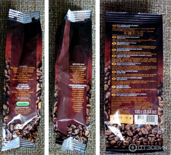 Кофе молотый Lebo Gold Arabica для заваривания в чашку