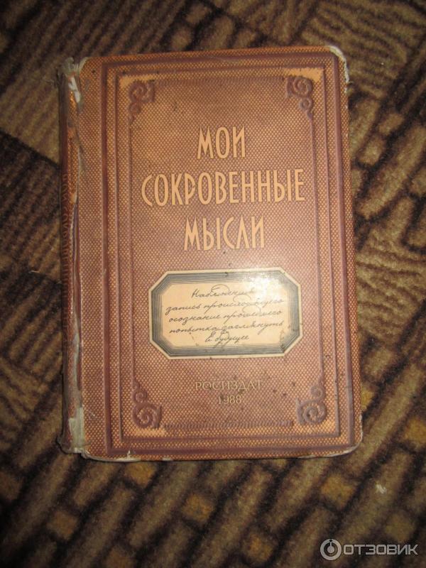 Записная книжка Проф-Пресс фото