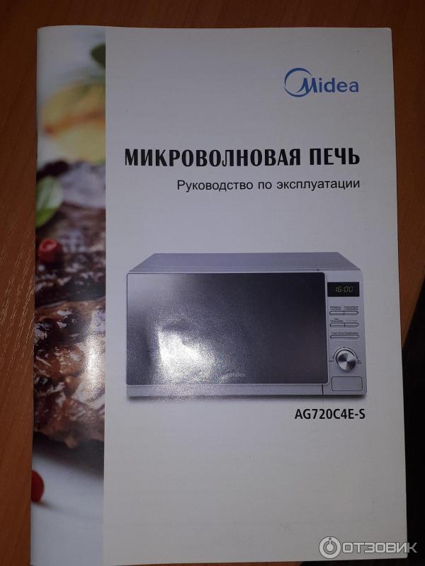 Микроволновая печь Midea AG720C4E-S фото