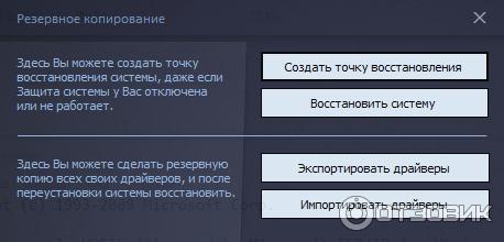 Win 10 Tweaker - программа для Windows фото
