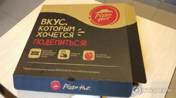 Пиццерия Pizza Hut