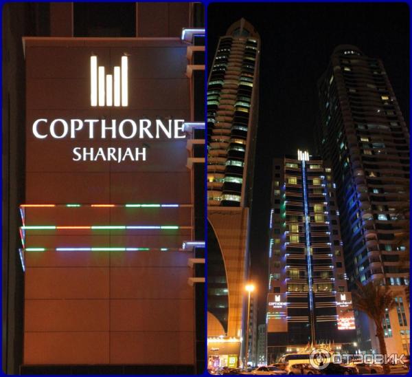 Отель Copthorne Sharjah (ОАЭ, Шарджа) фото