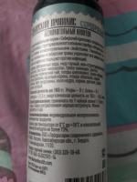 Бальзам Siberian Wellness "Сибирский прополис" Серебряный фото