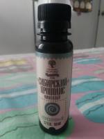 Бальзам Siberian Wellness "Сибирский прополис" Серебряный фото