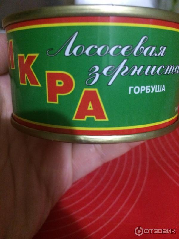 Икра лососевая зернистая горбуши Камчатка - ООО Камчатские деликатесы фото