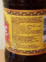 Квас живого брожения "Царские припасы" фото