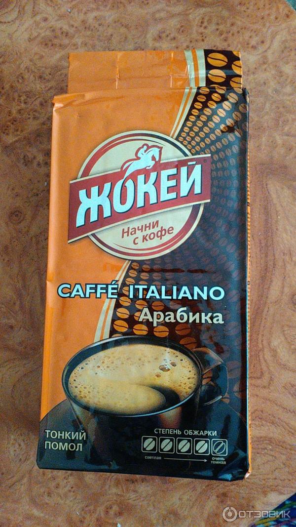 Кофе молотый Жокей Caffe Italiano Арабика фото